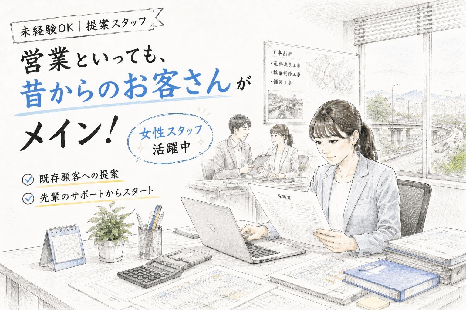 求人画像 2